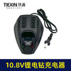 【货号02133】锂电钻充电器10.8V充电器 锂电电钻充电器 商品缩略图5