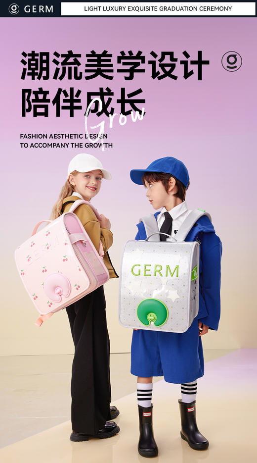 【1-5年级】GERM梦旅者儿童护脊书包16L  AY 商品图5