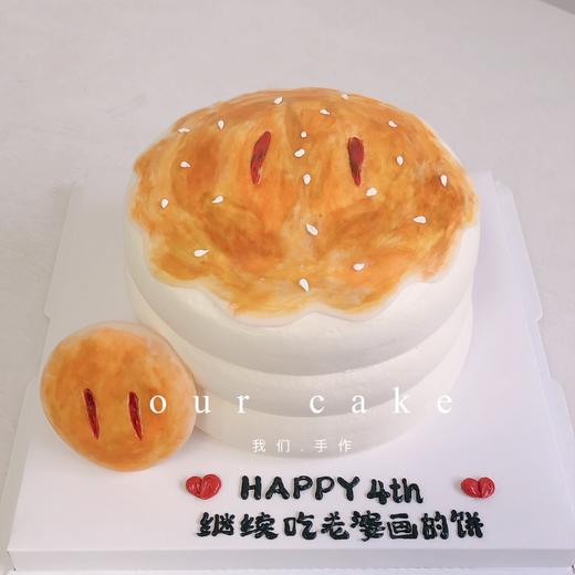 老婆饼搞怪造型蛋糕-低糖处理无添加 商品图1