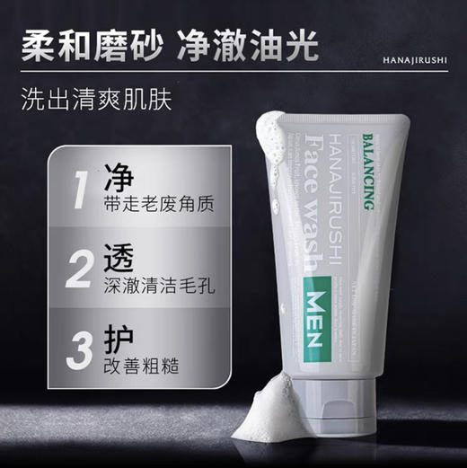 花印男士香橙保湿控油洗面乳 130g 商品图0
