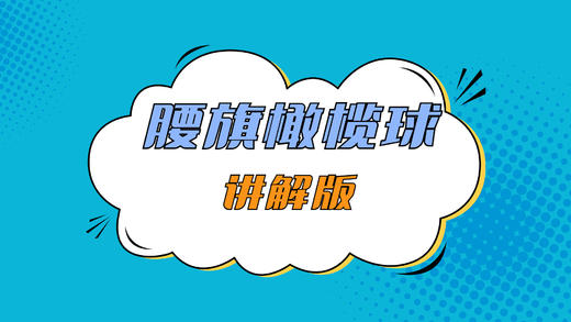 体育团建主题活动《腰旗橄榄球》 商品图0