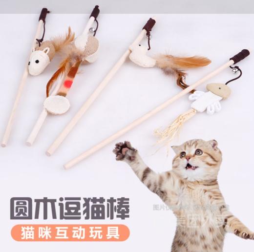 木质麻布木杆逗猫玩具带铃铛猫逗棒 商品图0