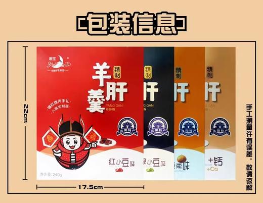 沈阳特产八旗礼盒装羊肝羹糕点8090后怀旧休闲零食小吃 商品图2