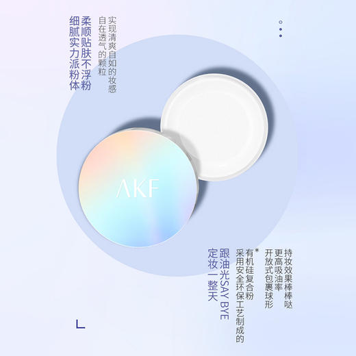 蜜境AKF轻透控油散粉定妆套盒154044760 商品图1
