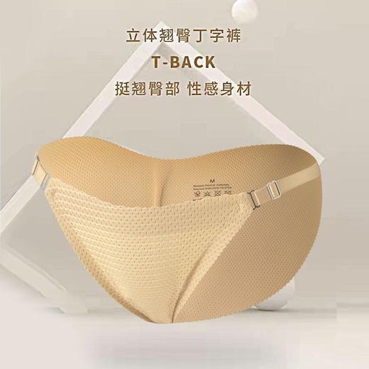 女士内裤加垫美臀神器臀部垫内裤丰臀一体上托无痕翘臀提臀裤薄款 商品图4