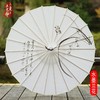 古风油纸伞中国风吊顶装饰防水古典汉服绸布伞舞蹈道具旗袍走秀伞 商品缩略图6