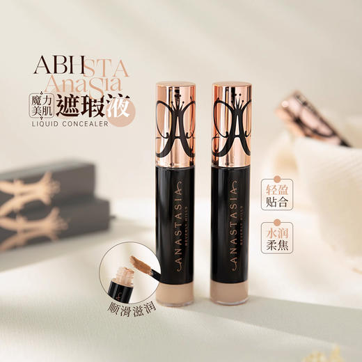 【清仓好价】Anastasia遮瑕液12ml 商品图1