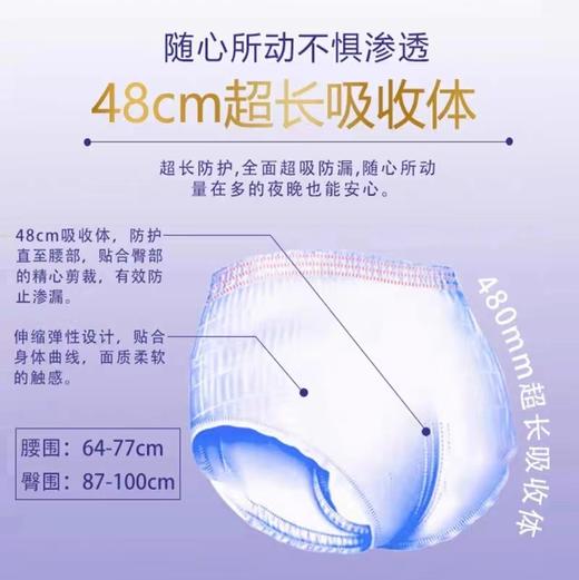 花王乐而雅安心裤5p 商品图5