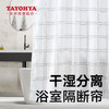 【6F】多样屋（TAYOHYA）浴帘免打孔浴帘布浴室防水隔断帘干湿分离 1.8m*1.8m 商品缩略图1