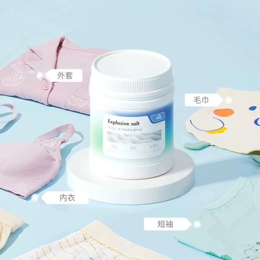 泉日记2代爆炸盐洗衣去污渍彩漂衣服去渍去黄曾白神器强力 商品图5