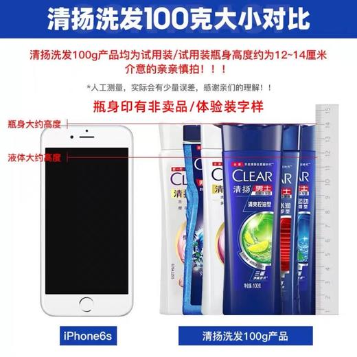 清扬洗发水露100g清樱花露香型小瓶便携旅行装多效水润去屑呵护女士小样小瓶洗发露1支 商品图3