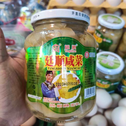 延顺咸菜460g（咸菜口） 商品图0