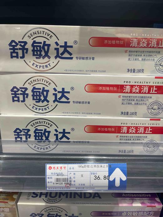 舒敏达 清焱消止 180g 商品图0