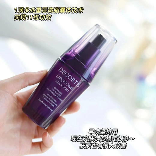 黛珂二代小紫瓶精华 商品图2