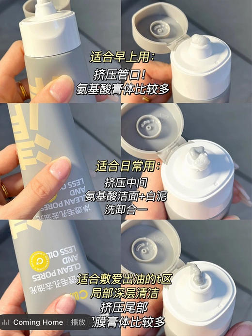 c咖氨基酸双管洗面奶温和清洁卸妆二合一控油深层毛孔保湿洁面乳 商品图3