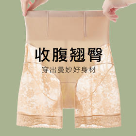 梦芭蒂收腹翘臀轻薄无痕透气高腰塑身裤美体网纱蕾丝安全裤女士玉露流沙塑身裤
