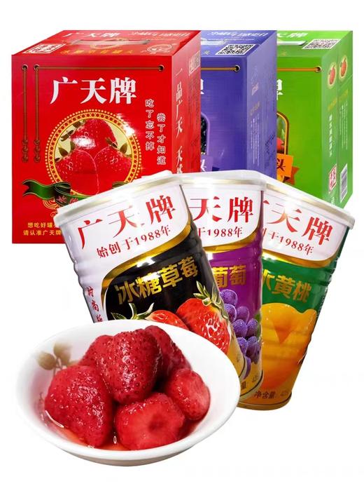 广天牌冰糖草莓水果罐头零食小吃烘焙餐饮罐头 商品图1