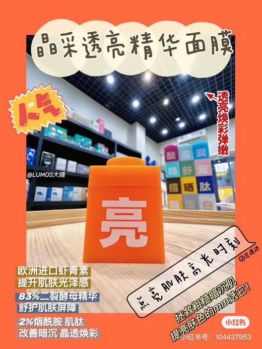 2个 C咖虾青素烟酰胺精华面膜 去黄提亮肤色抗初老糖 改善暗沉小罐 7g效期26年12月 商品图5