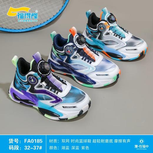 福得隆双网0185 32-37码 商品图0