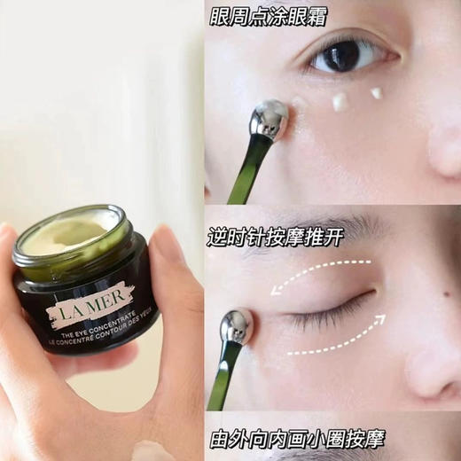 海蓝之谜小绿瓶眼霜15ML 商品图2