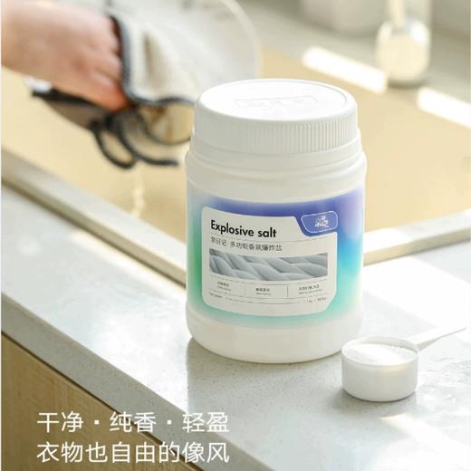 泉日记2代爆炸盐洗衣去污渍彩漂衣服去渍去黄曾白神器强力 商品图4