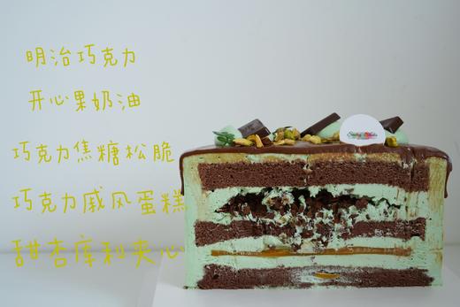 调味奶油蛋糕 | 巧克力开心果 - 可以开心（图片6寸大小） 商品图2