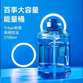 【品牌包邮直发】【百世联名限量款】【王一博代言】杯具熊超大容量tritan材质能量桶运动健身水壶水杯一盖两用带提手2700ML