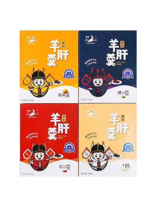 沈阳特产八旗礼盒装羊肝羹糕点8090后怀旧休闲零食小吃 商品图1