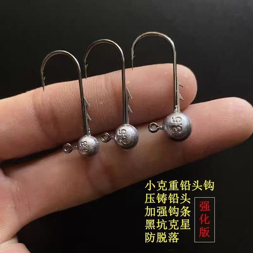 黑坑专用大背刺压铸加强铅头钩9060 商品图2