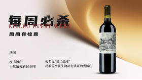 法国-度韦酒庄干红葡萄酒2010