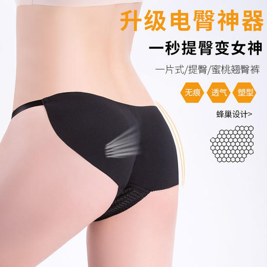 女士内裤加垫美臀神器臀部垫内裤丰臀一体上托无痕翘臀提臀裤薄款 商品图8