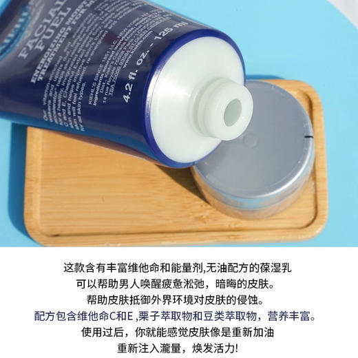 Kiehl's/科颜氏Facial Fuel 男士全效保湿乳液125ml 商品图3