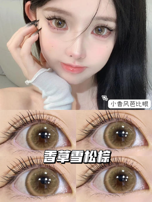 年抛 香草雪松棕 AgensColor / 大直径14.5 着色14.4  / (同品牌多副更划算 选款色板在详情页) 棕色浅瞳 商品图3