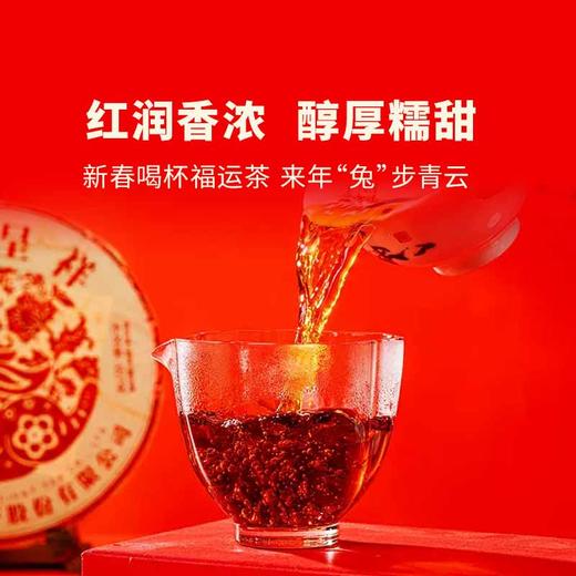 澜沧古茶2023年玉兔呈祥熟茶大饼普洱茶生肖饼云南茶叶送礼 商品图4