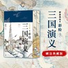 彩绘四大名著全八册 商品缩略图1