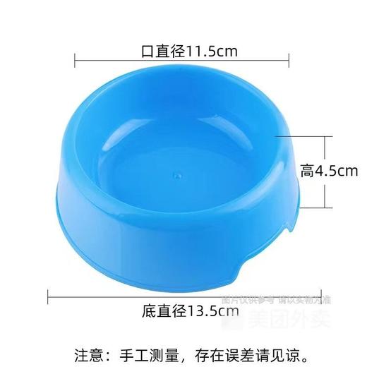 【应急凑单】糖果色轻质环保无毒小号圆口单碗猫狗水碗食盆/1个 商品图2