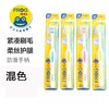 青蛙牙刷柔丝超细软毛不伤护龈深层舒适清洁高性价比1支 商品缩略图0