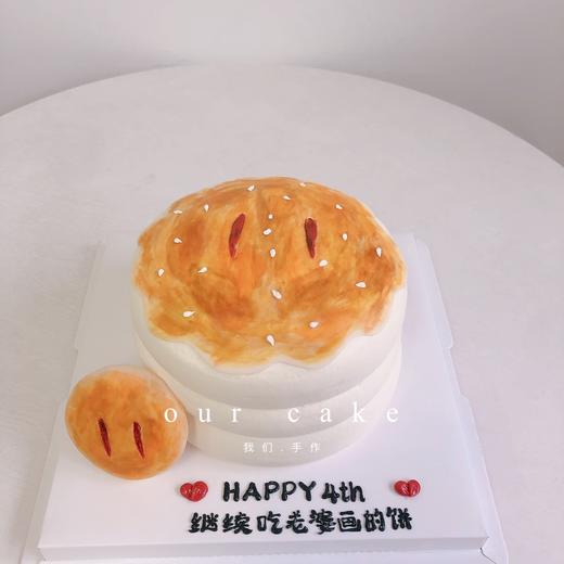 老婆饼搞怪造型蛋糕-低糖处理无添加 商品图2