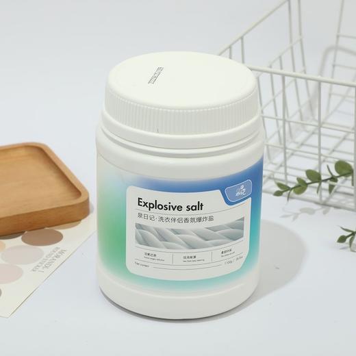 泉日记2代爆炸盐洗衣去污渍彩漂衣服去渍去黄曾白神器强力 商品图2