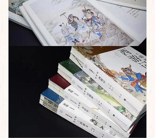 彩绘四大名著全八册 商品图8