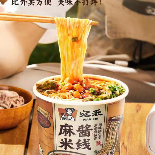 宛禾麻酱米线126g 商品图1