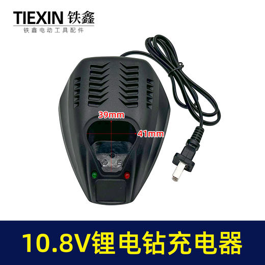 【货号02133】锂电钻充电器10.8V充电器 锂电电钻充电器 商品图0