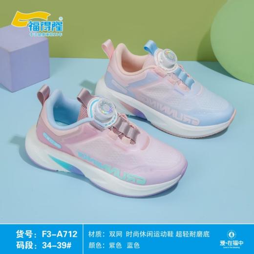 福得隆双网712   34-39码 商品图0