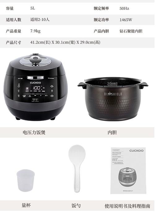 韩国福库 CRP-AH1080FD 5L IH高压电饭煲 原装进口 商品图3