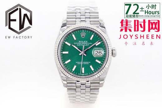 劳力士EW日志型36系列 中性腕表 男女皆可佩戴 商品图0