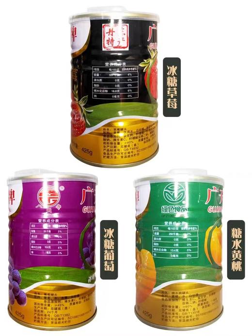 广天牌冰糖草莓水果罐头零食小吃烘焙餐饮罐头 商品图3