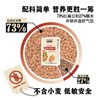 【植味探索】红米、红扁豆通心粉 商品缩略图4