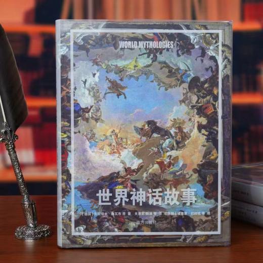 世界神话故事 商品图1