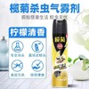 榄菊杀虫剂金霸旋风速杀型家用室内蚊虫苍蝇蚂蚁灭蚊蟑螂药杀虫水500ml一瓶 商品缩略图0