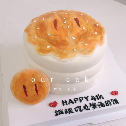 老婆饼搞怪造型蛋糕-低糖处理无添加 商品图4